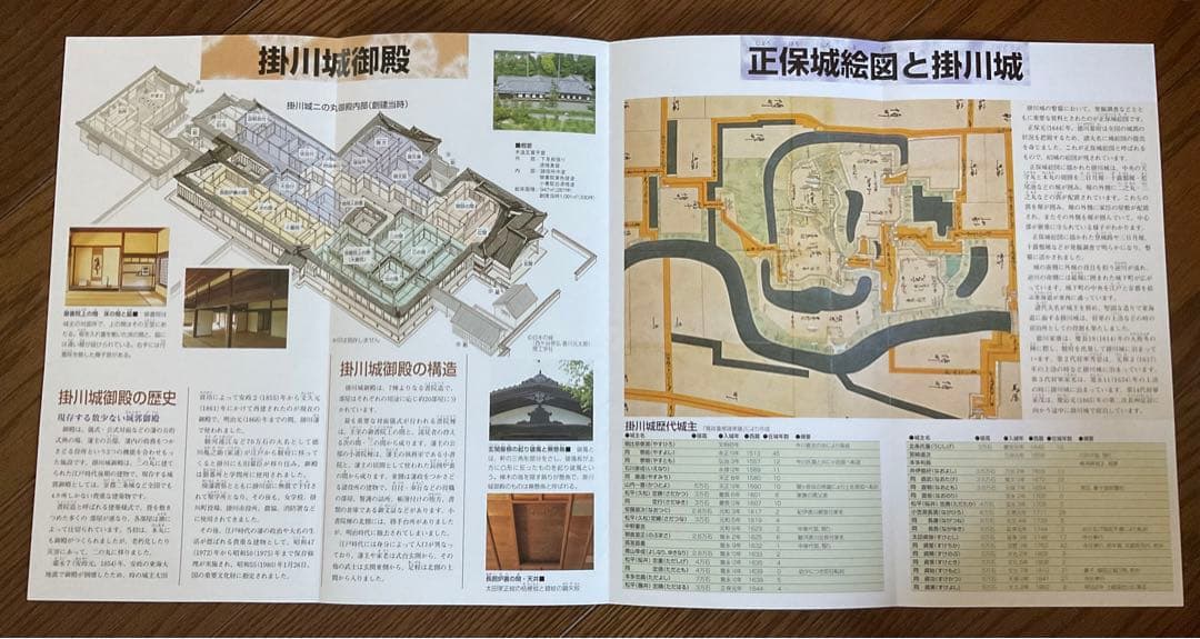 掛川城　御城印　切り絵風4種類1枚ずつ