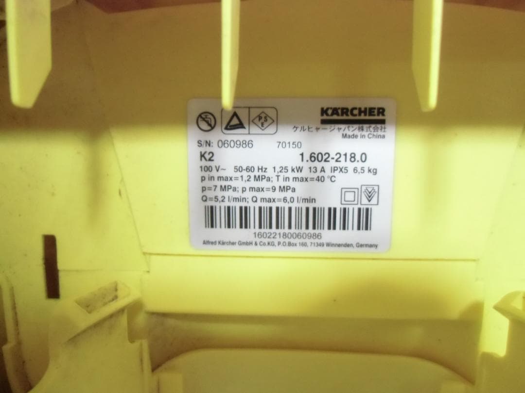 ケルヒャー KARCHER 高圧洗浄機 K2 洗浄 洗車 清掃