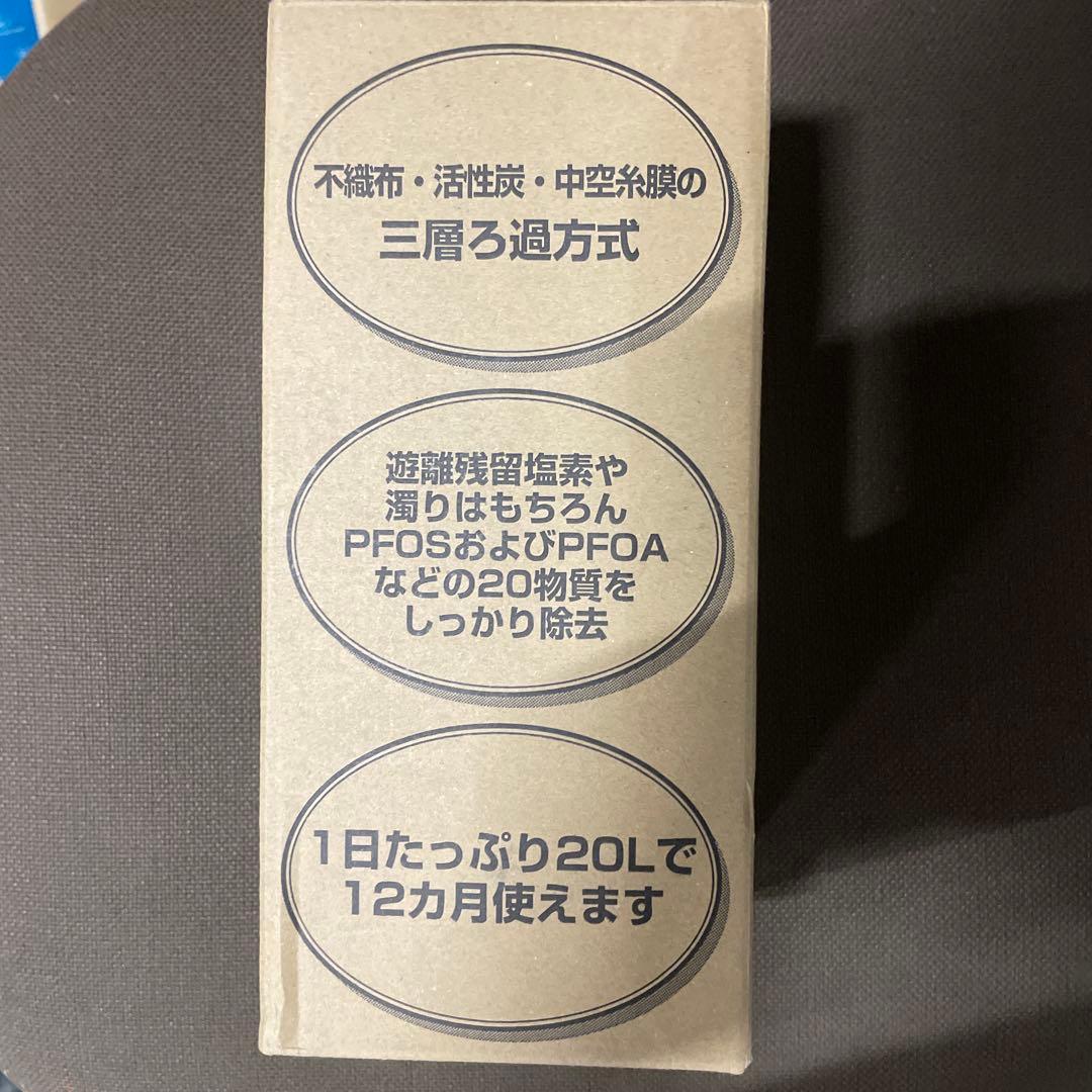 [TH634-2]TOTO 浄水器本体 カートリッジ