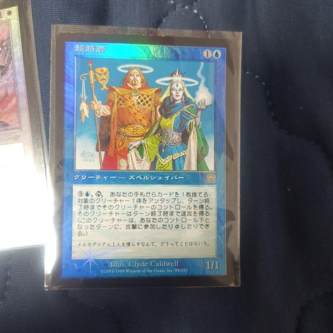 も*ち様 Mana Vault - Magic: The Gathering