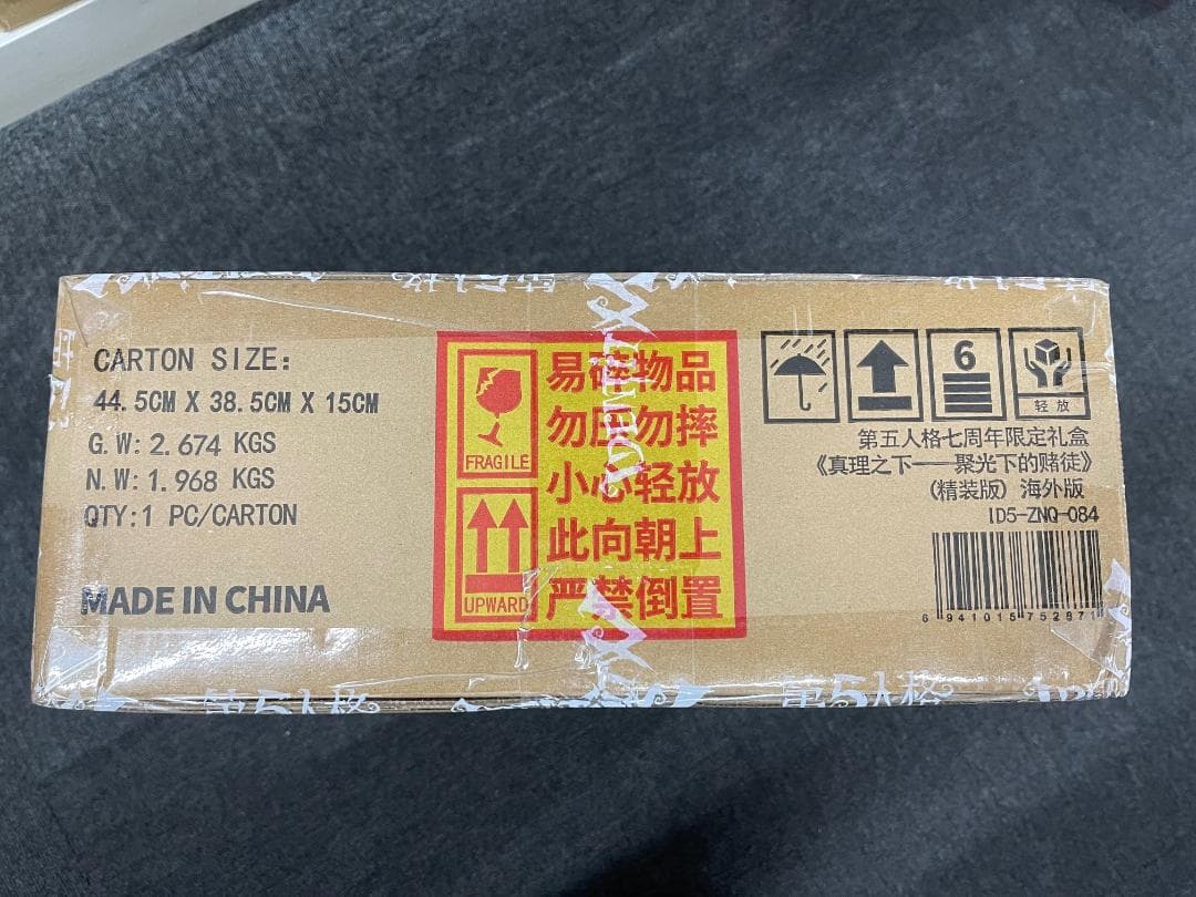 ★第五人格 オフラインパック ７周年 特別版 コード未使用③★