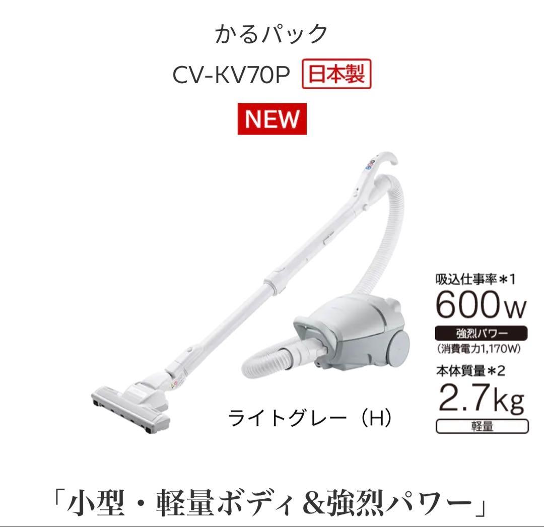 【26年製】新品 日立 かるパック 掃除機式紙パック 未使用 HITACHI