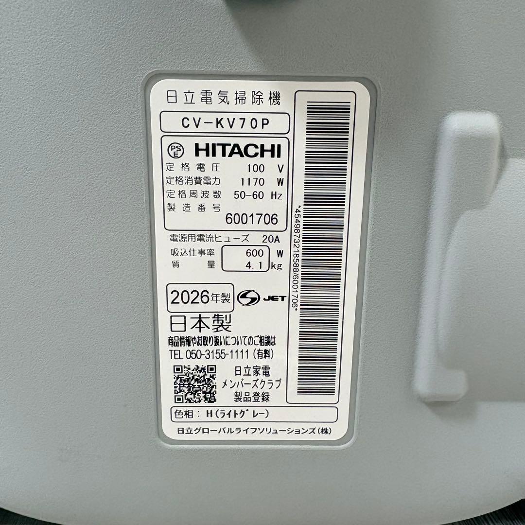 【26年製】新品 日立 かるパック 掃除機式紙パック 未使用 HITACHI