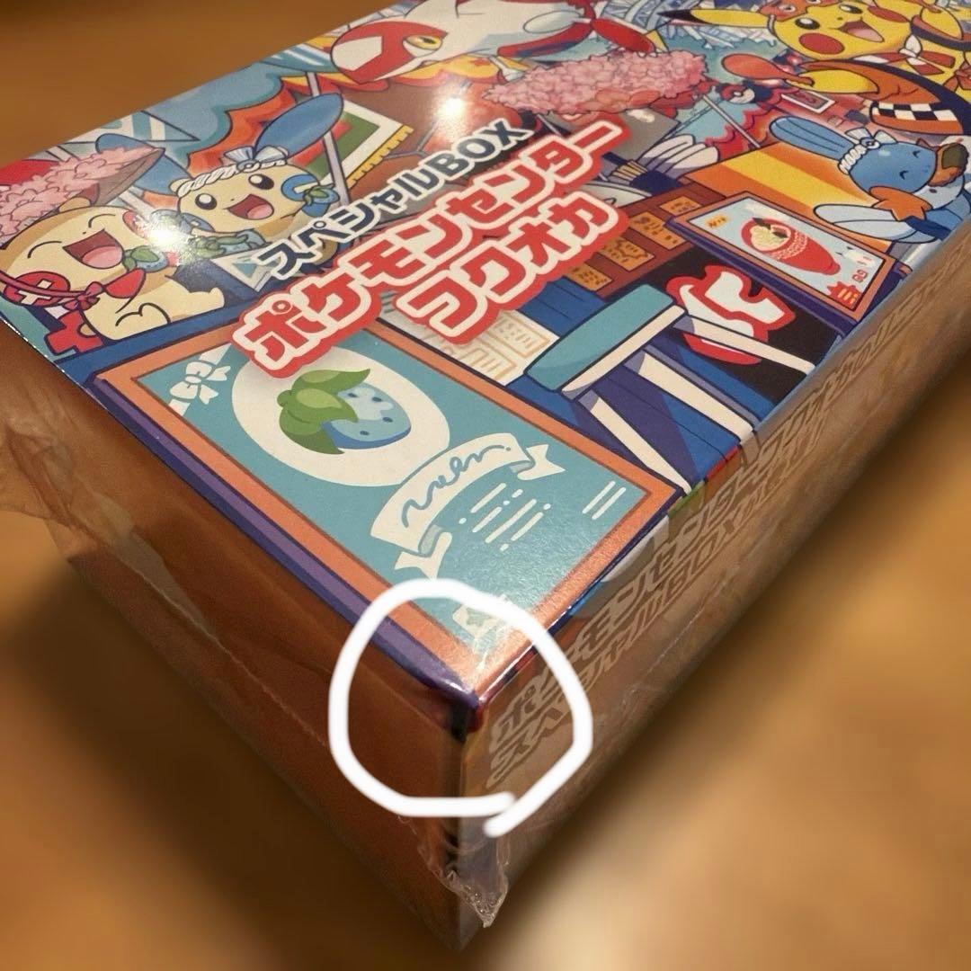 な*お様 ポケモンセンター スペシャルBOX ポケモンセンターフクオカ　シュリン