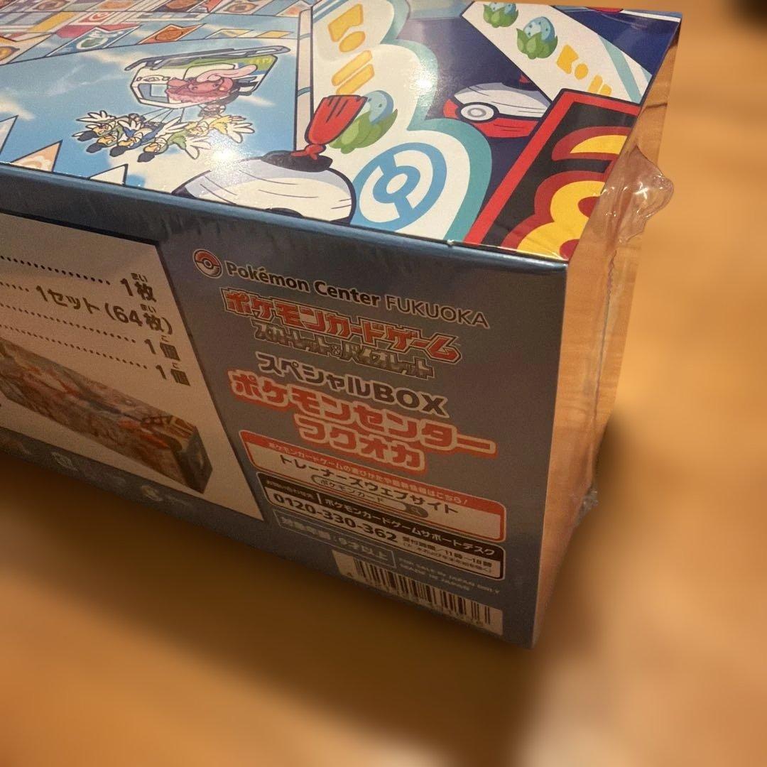 な*お様 ポケモンセンター スペシャルBOX ポケモンセンターフクオカ　シュリン