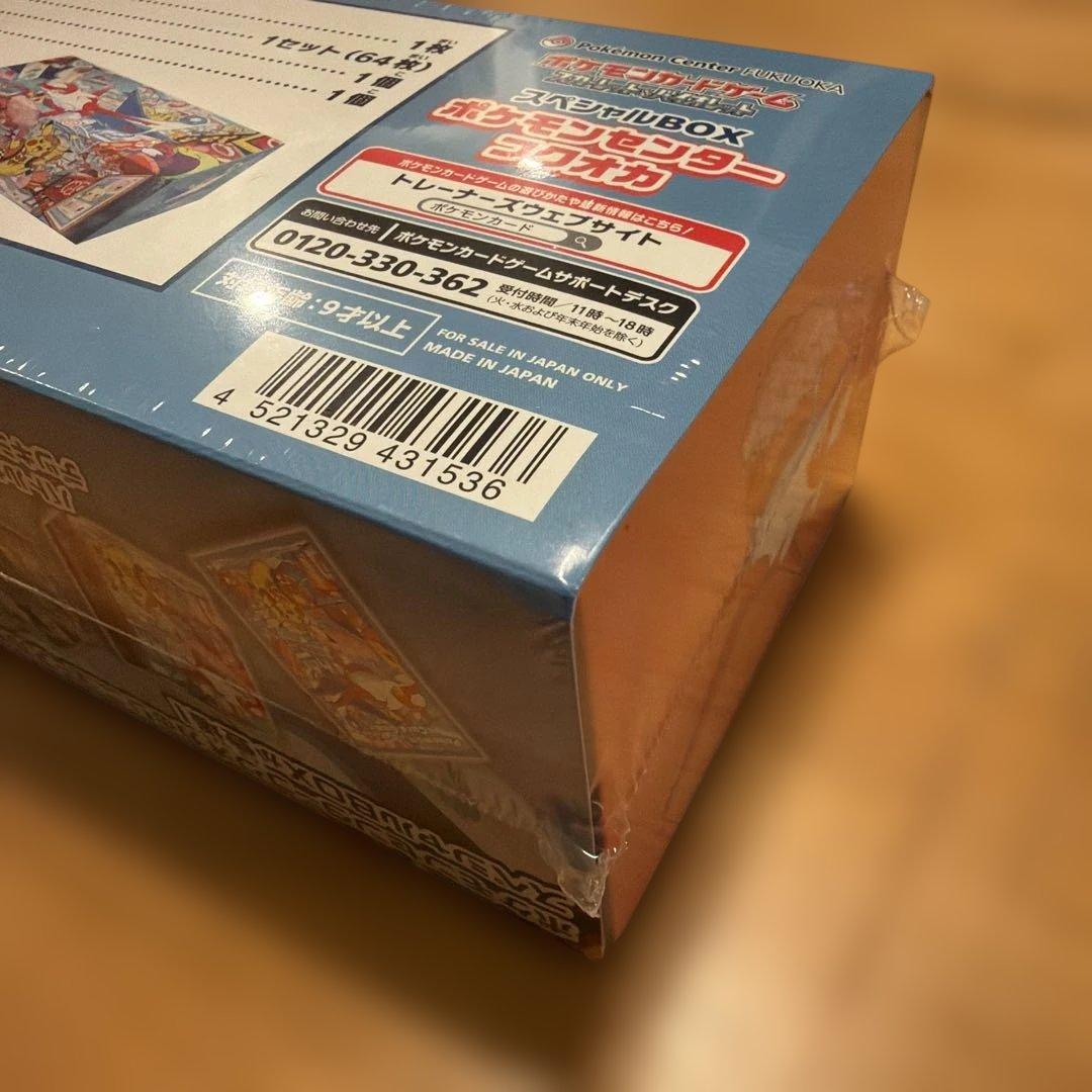 な*お様 ポケモンセンター スペシャルBOX ポケモンセンターフクオカ　シュリン