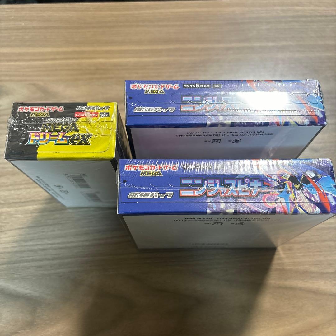 ポケモンカードゲーム ニンジャスピナー 2個、メガドリーム1個の3点セット