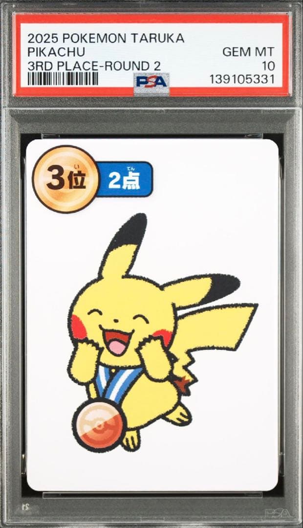 PSA10 ポケモンタルカ ピカチュウ 8連番セット