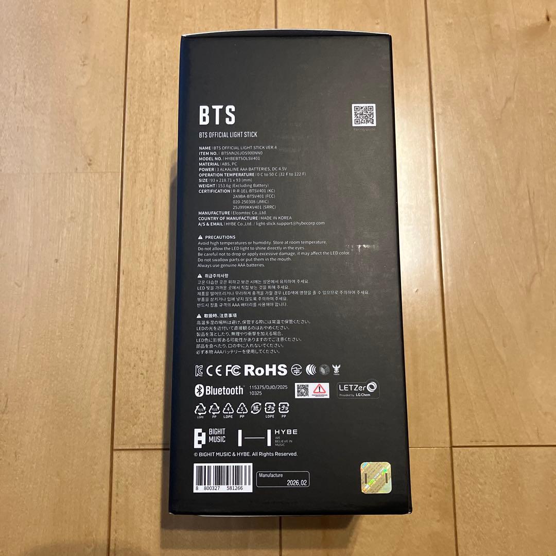 《未開封》BTS OFFICIAL LIGHT STICK VER.4 アミボム