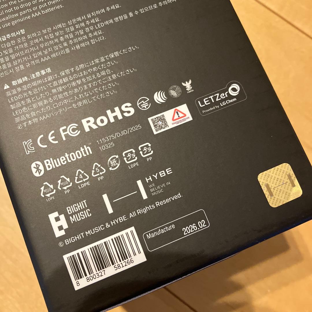 《未開封》BTS OFFICIAL LIGHT STICK VER.4 アミボム