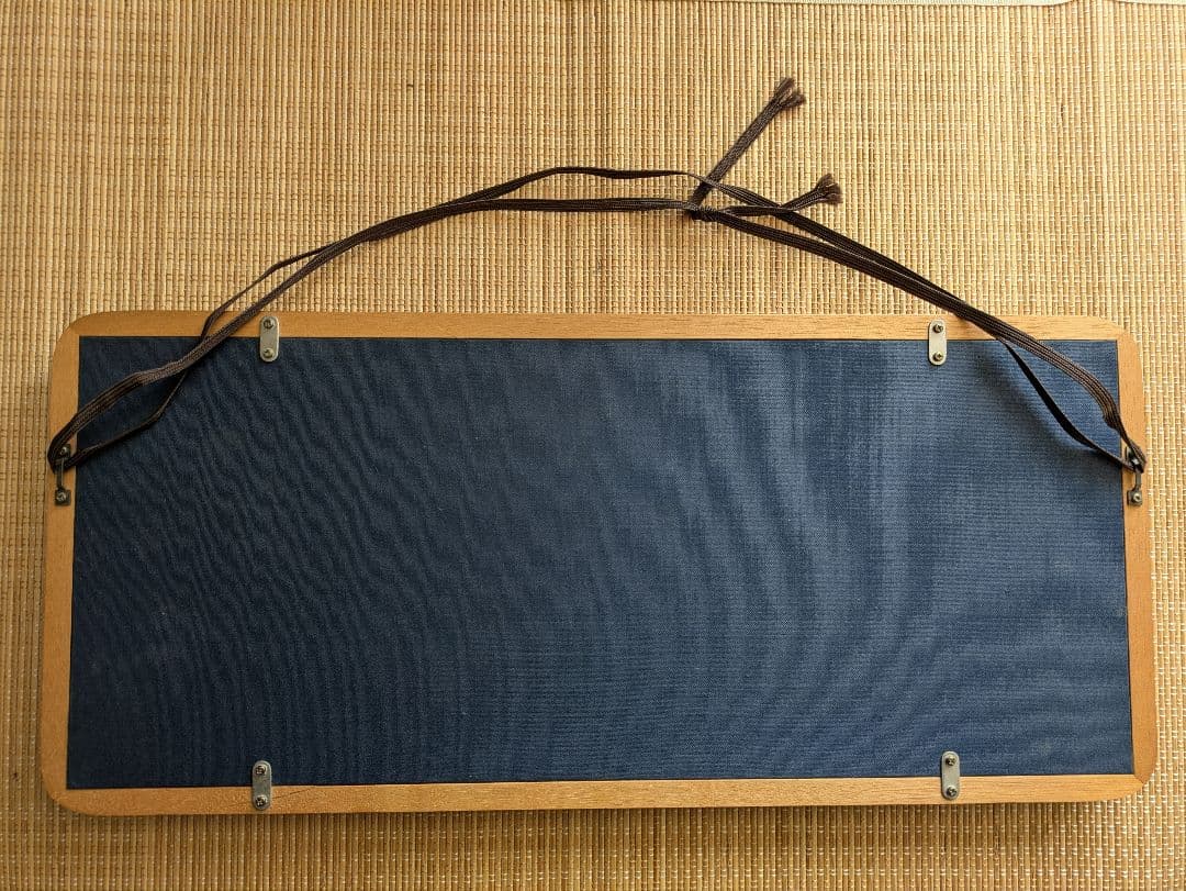 原田観峰　額　「龍吹鶴語」