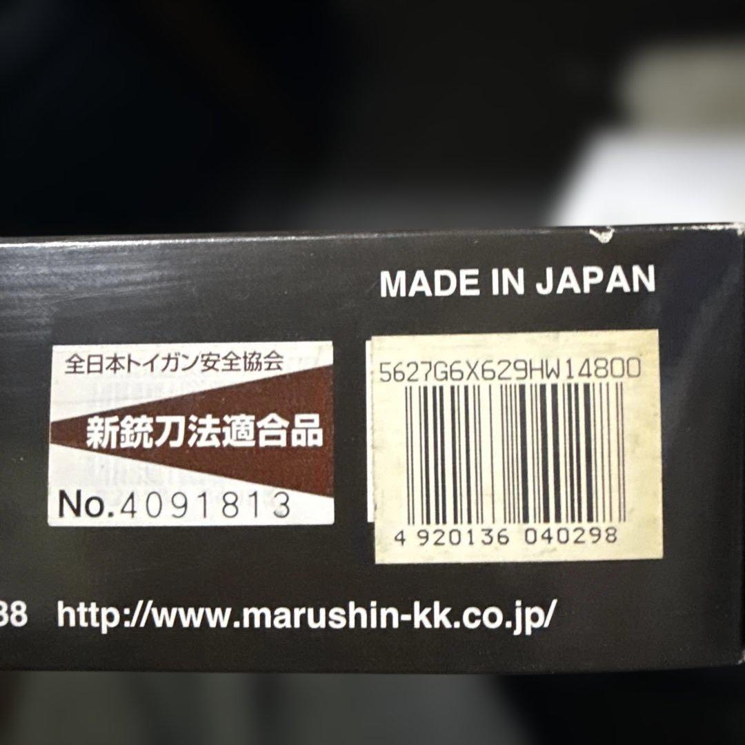 マルシン　Smith & Wesson 44 Magnum ガスガン　M629