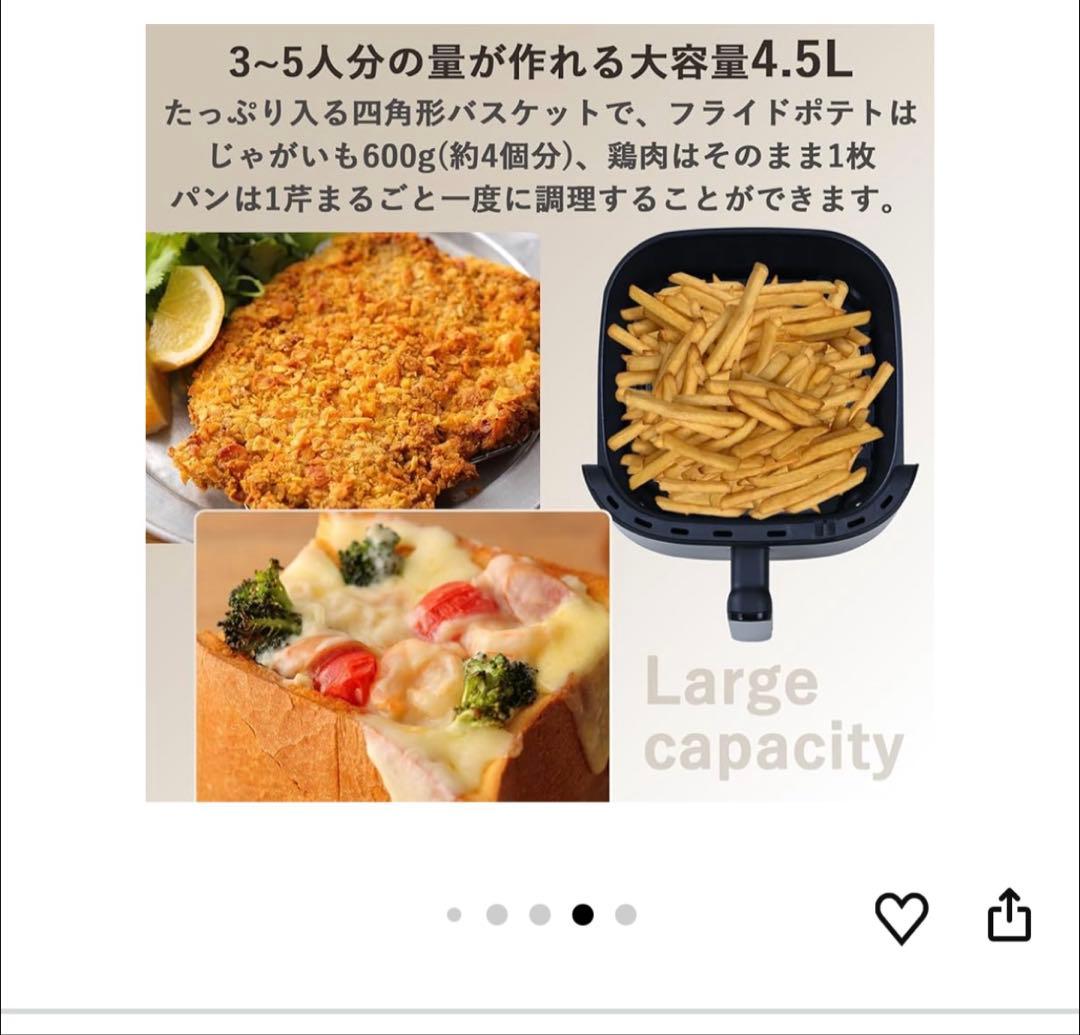 山善 ノンフライヤー 4.5L 大容量 エアフライヤー 家庭用 ブラック　未使用