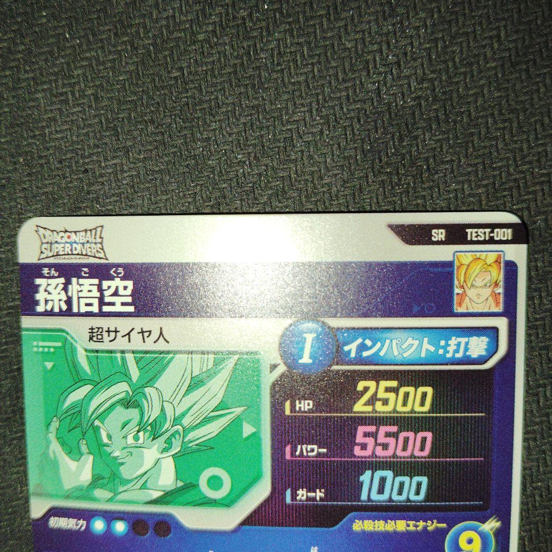 test-01孫悟空
