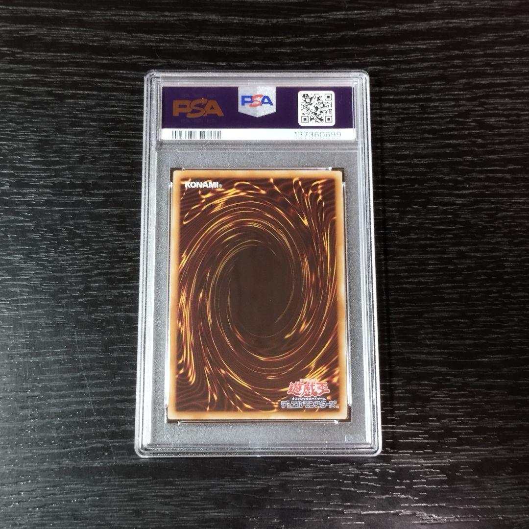 PSA10 ブラック・マジシャン・ガール 決闘王の記憶 ウルトラ 遊戯王