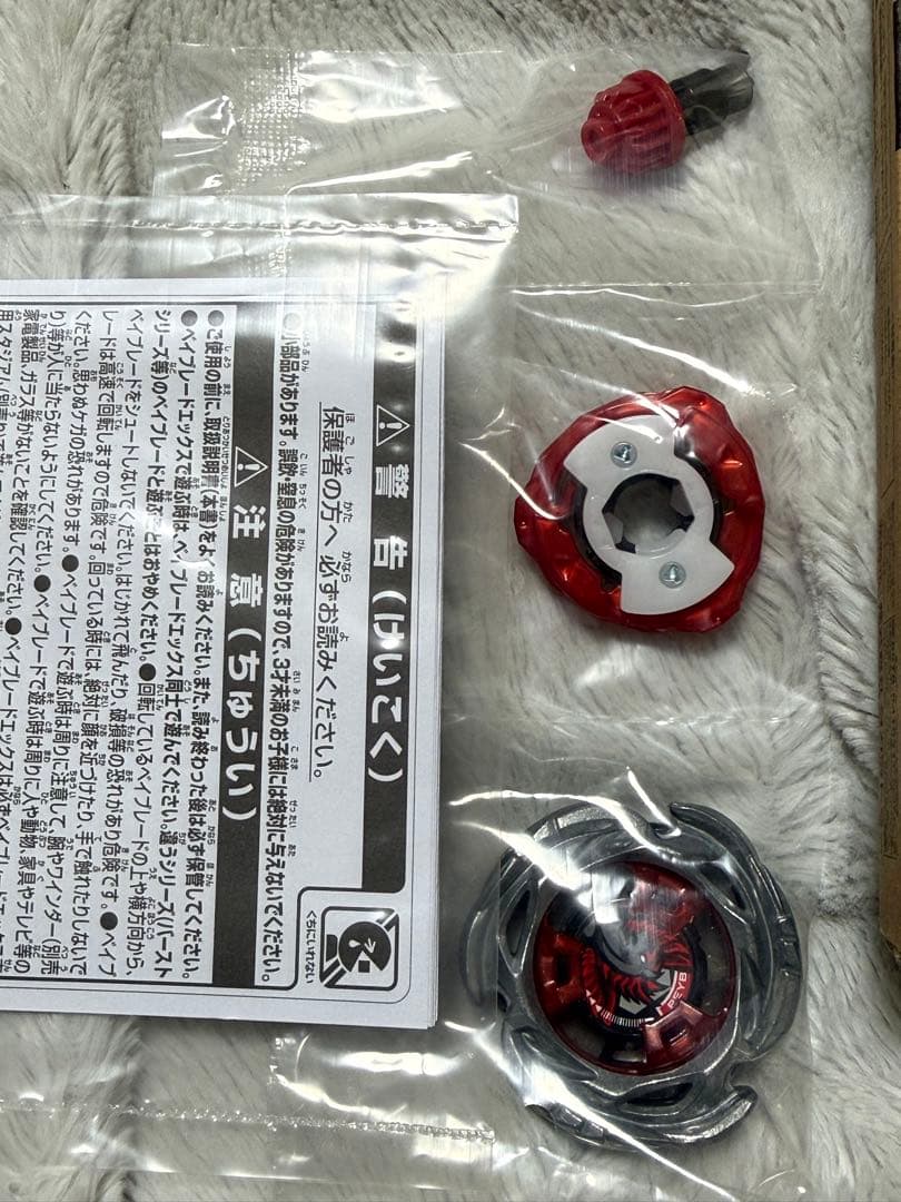 ベイブレードX エアロペガサス3-70A ③ レッド