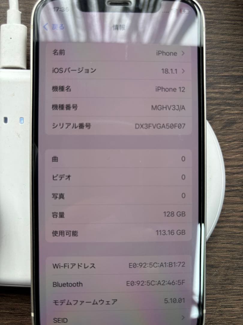 iPhone 12 ホワイト　simフリー 128GB