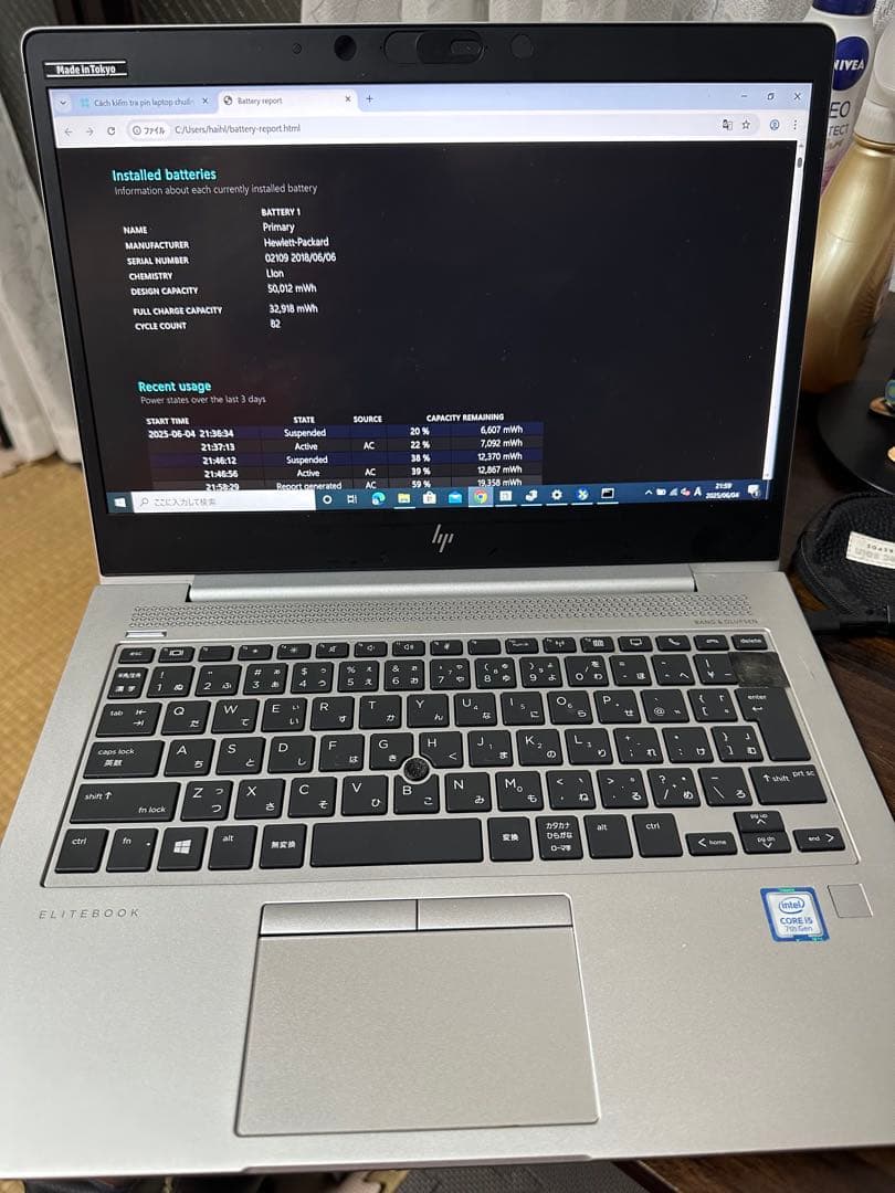 Windowsノート本体 HP EliteBook 830 G5 13\" 8GB/256GB