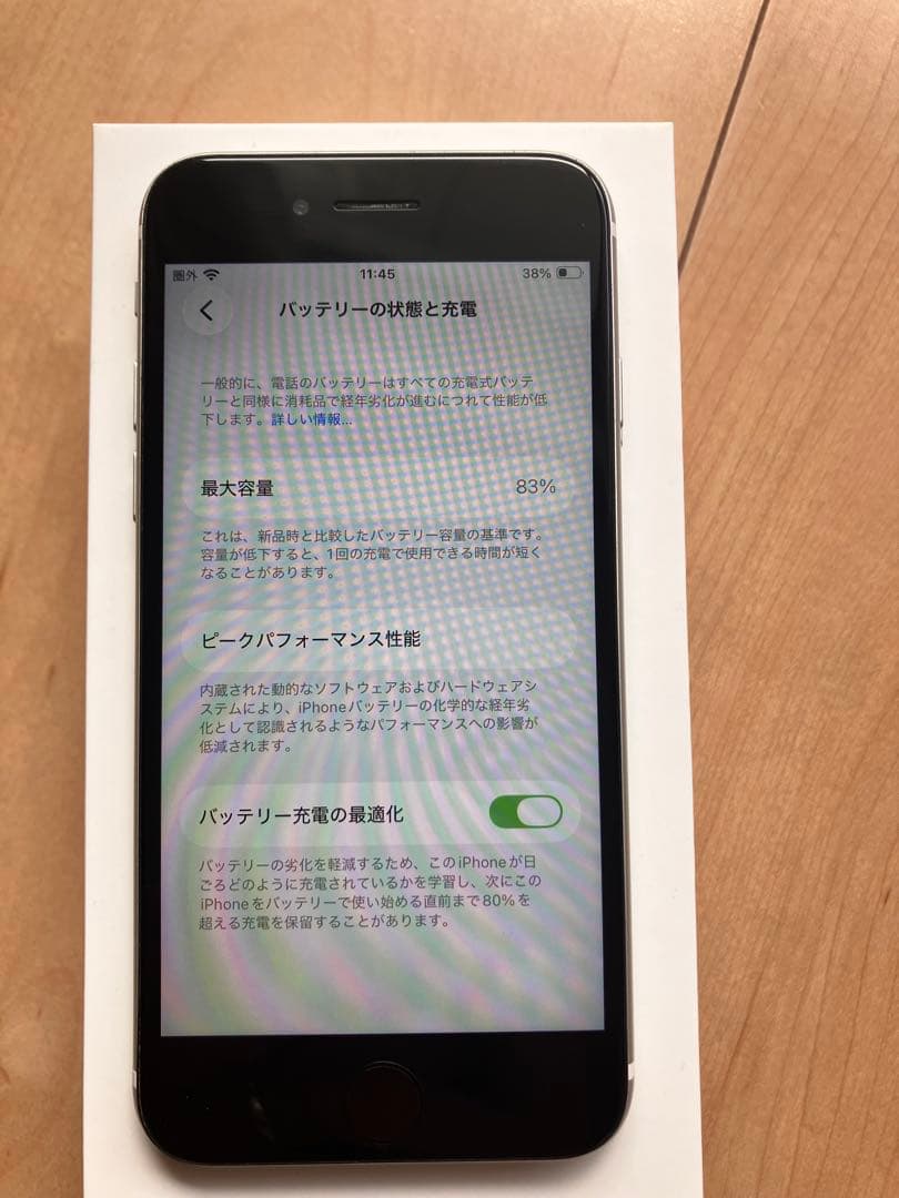 Apple iPhone SE (第二世代) ホワイト 本体