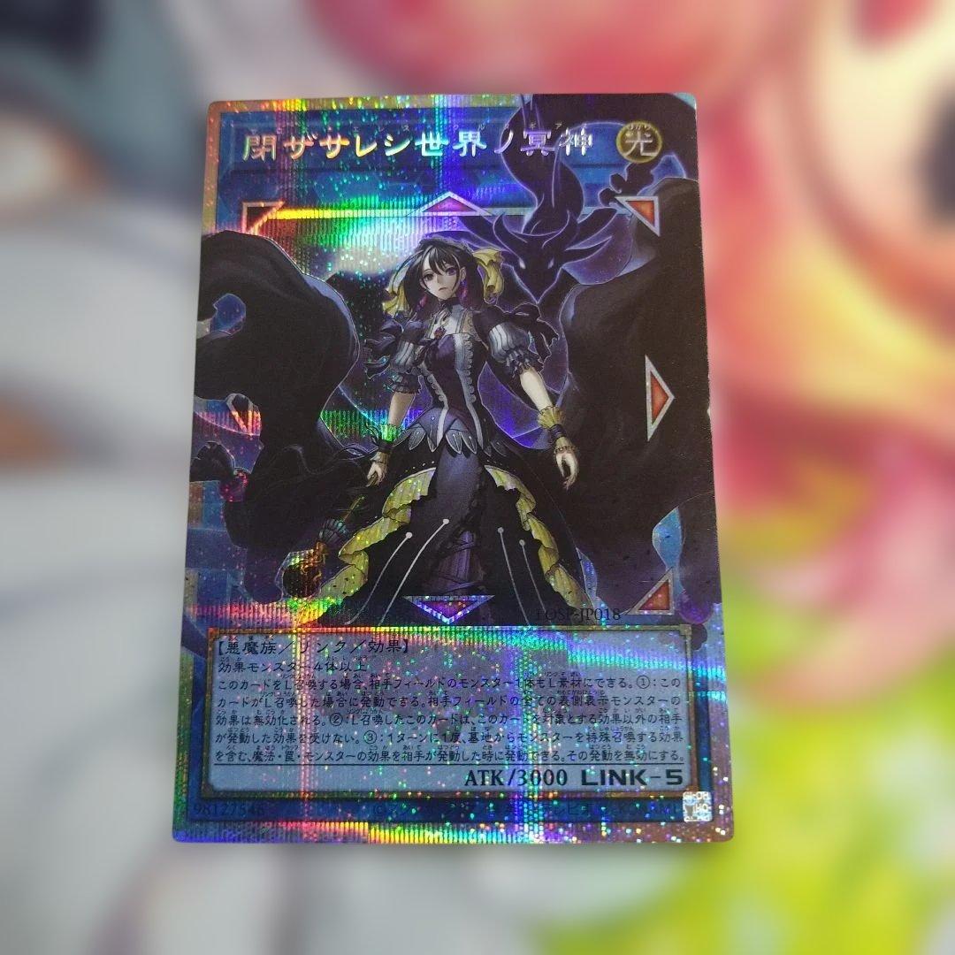 遊戯王　青眼の白龍　倶利伽羅天童　閉ザサレシ世界ノ冥神３枚セット