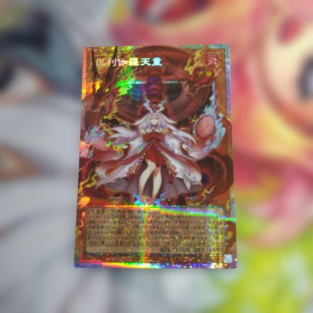 遊戯王　青眼の白龍　倶利伽羅天童　閉ザサレシ世界ノ冥神３枚セット