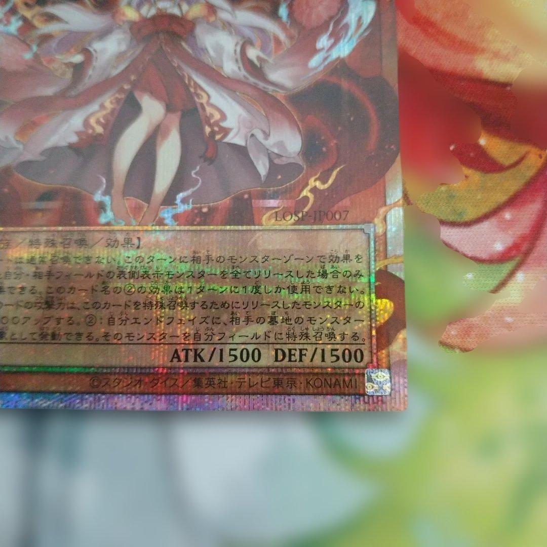 遊戯王　青眼の白龍　倶利伽羅天童　閉ザサレシ世界ノ冥神３枚セット