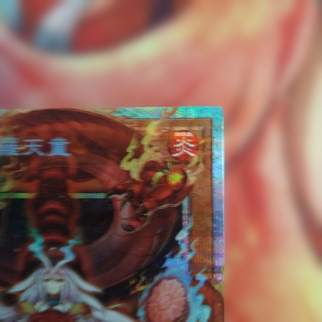 遊戯王　青眼の白龍　倶利伽羅天童　閉ザサレシ世界ノ冥神３枚セット