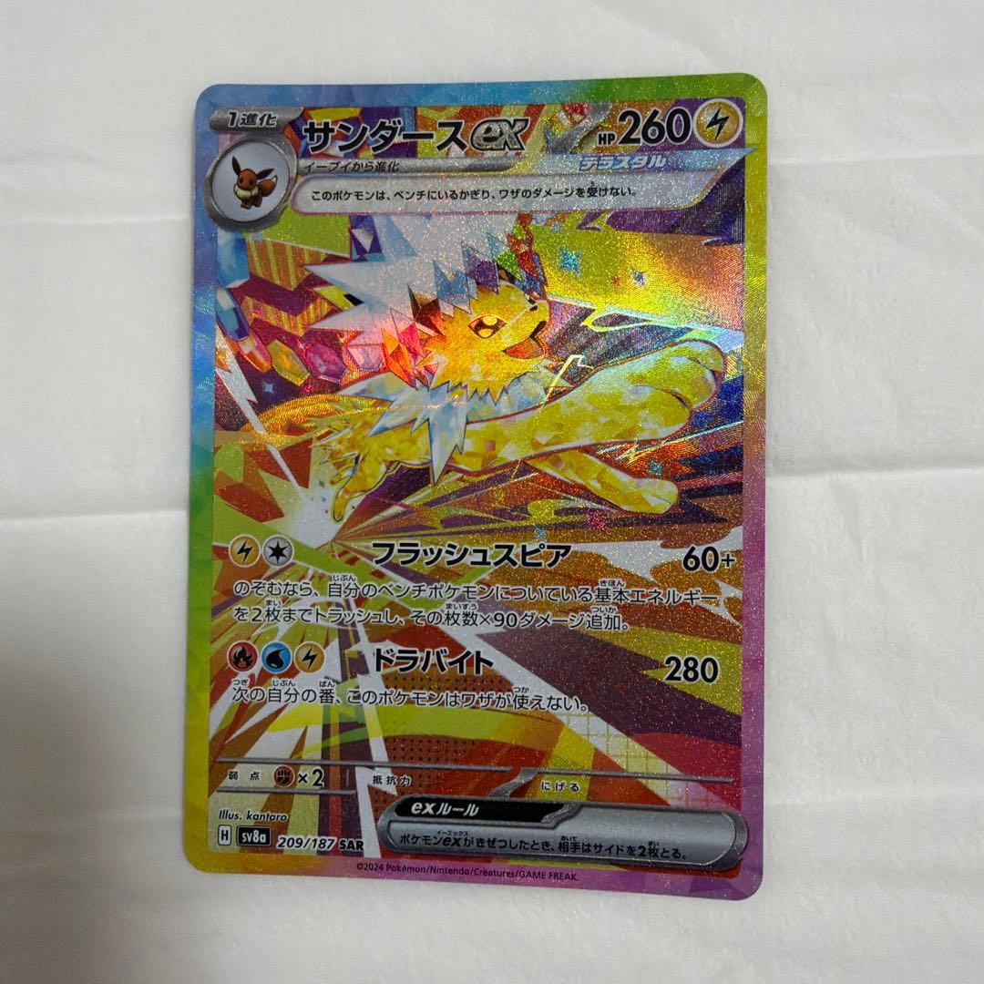 ポケモンカード　ブイズSAR 9点セット