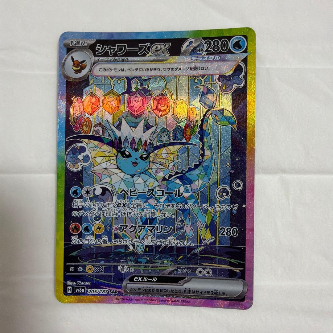 ポケモンカード　ブイズSAR 9点セット