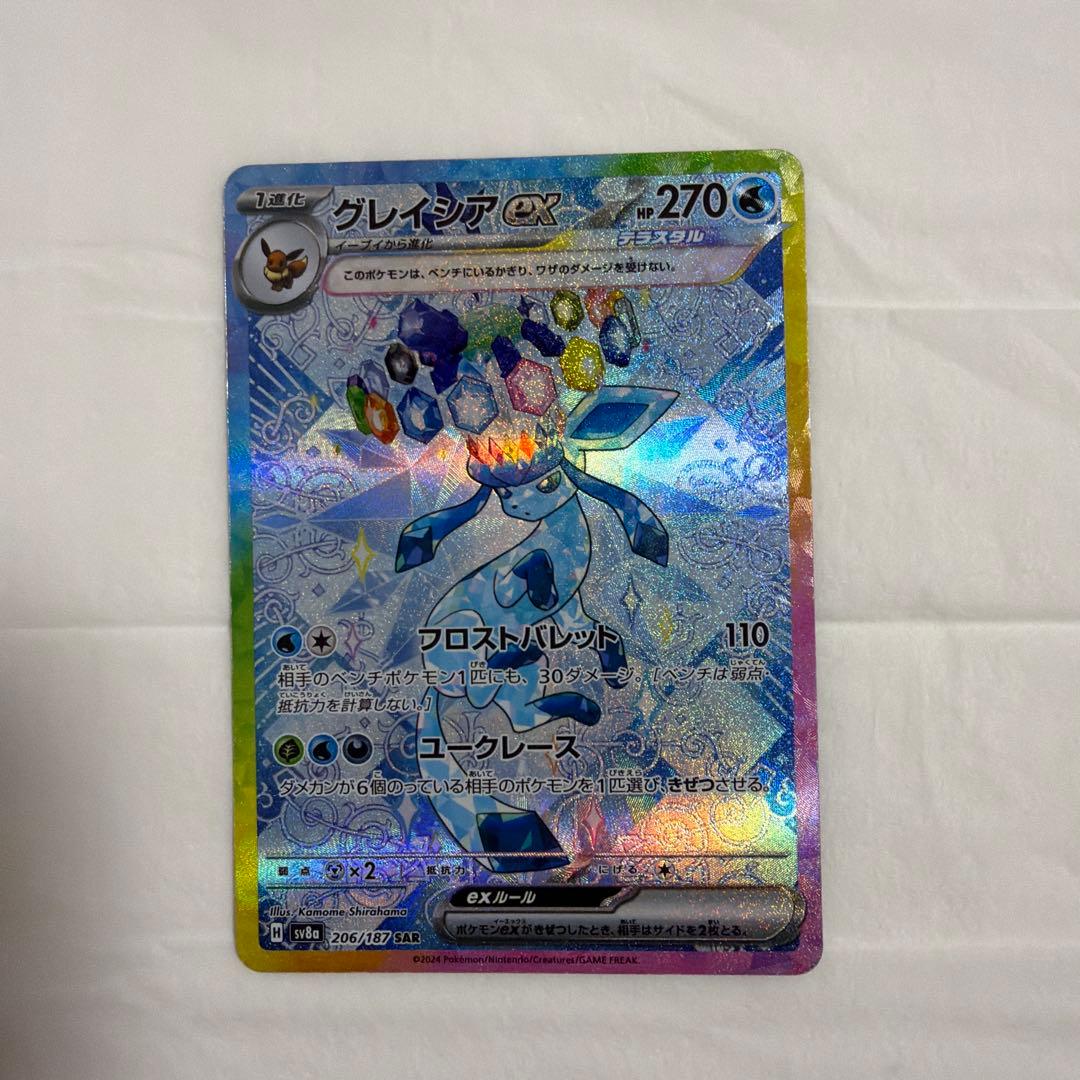 ポケモンカード　ブイズSAR 9点セット