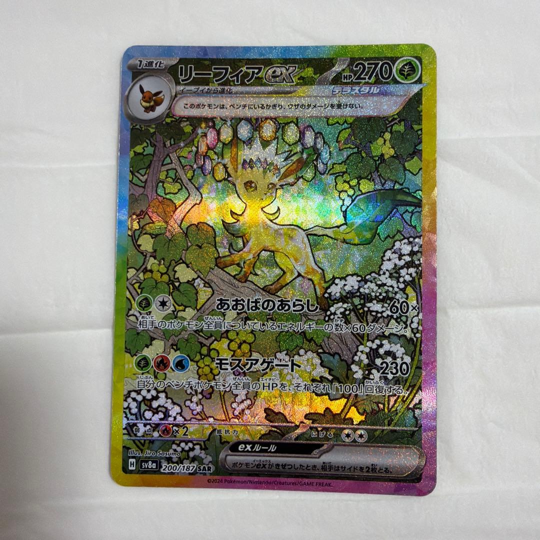 ポケモンカード　ブイズSAR 9点セット