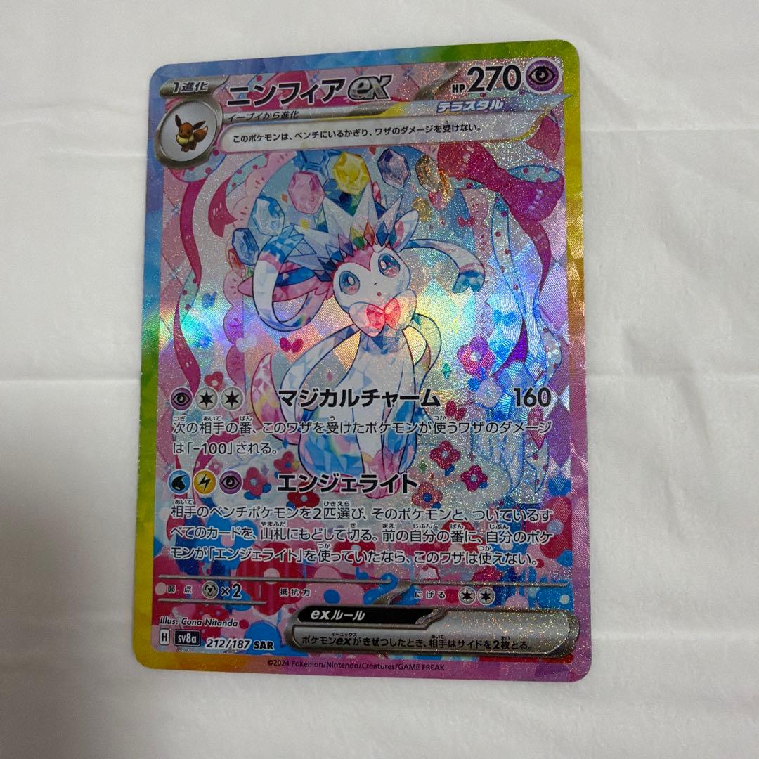 ポケモンカード　ブイズSAR 9点セット