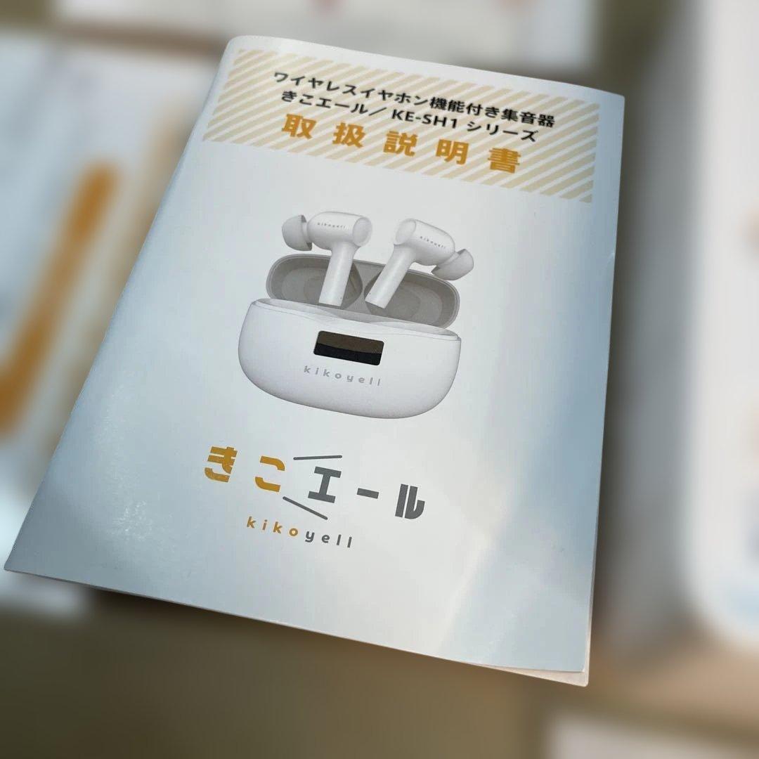 未使用　きこエール　kikoyell ワイヤレスイヤホン ホワイト
