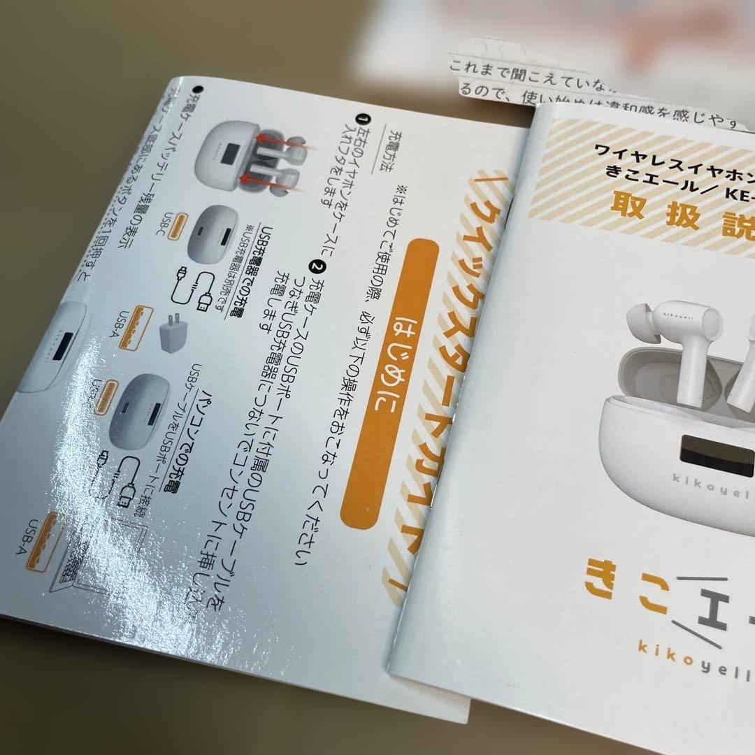未使用　きこエール　kikoyell ワイヤレスイヤホン ホワイト