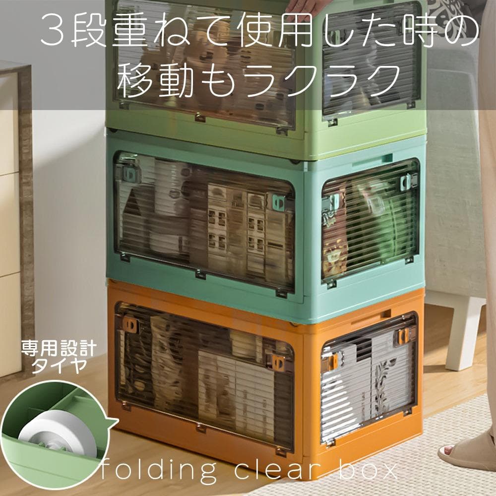 キャスター付き 透明 折り畳みコンテナボックス 4面扉 積み重ね可能 Lサイズ