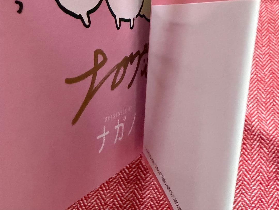 ちいかわ　サイン本　初版 1巻