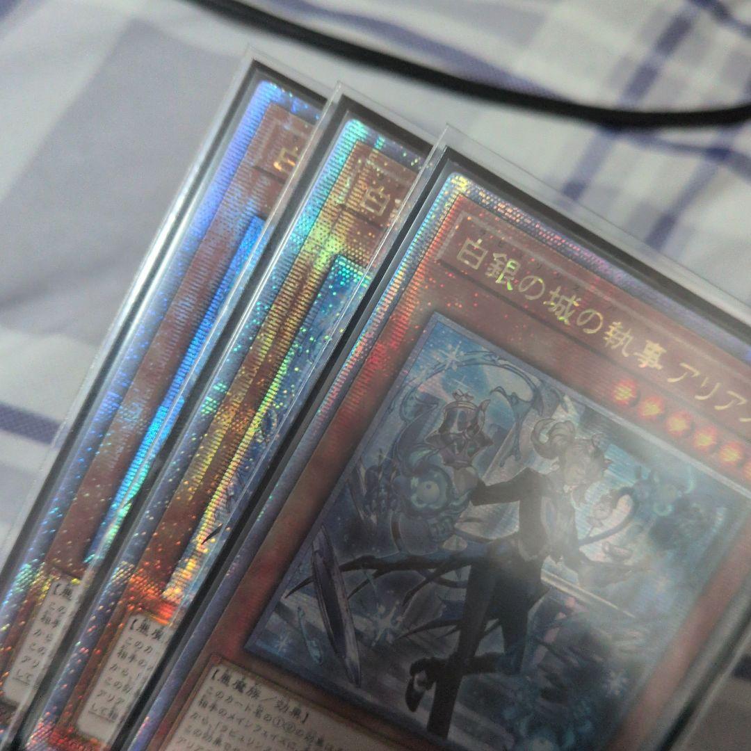 遊戯王　アリアス　アジア