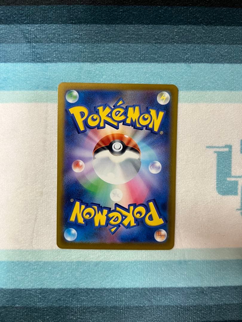 おいわいファンファーレ PROMO SV-Pプロモカード 110/SV-P