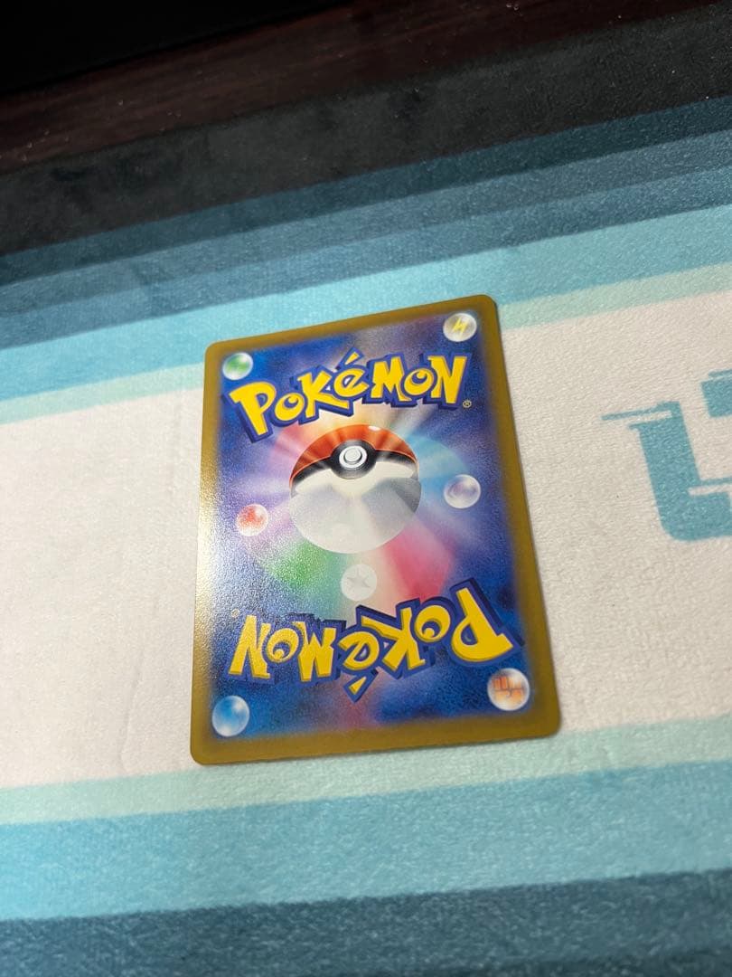 おいわいファンファーレ PROMO SV-Pプロモカード 110/SV-P