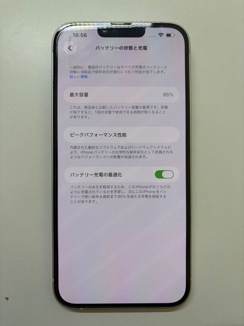 良品iPhone 14 Plus 128GB 国内版　SIMフリー