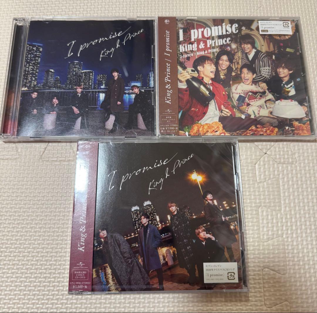 King & Prince まとめ売り　21枚