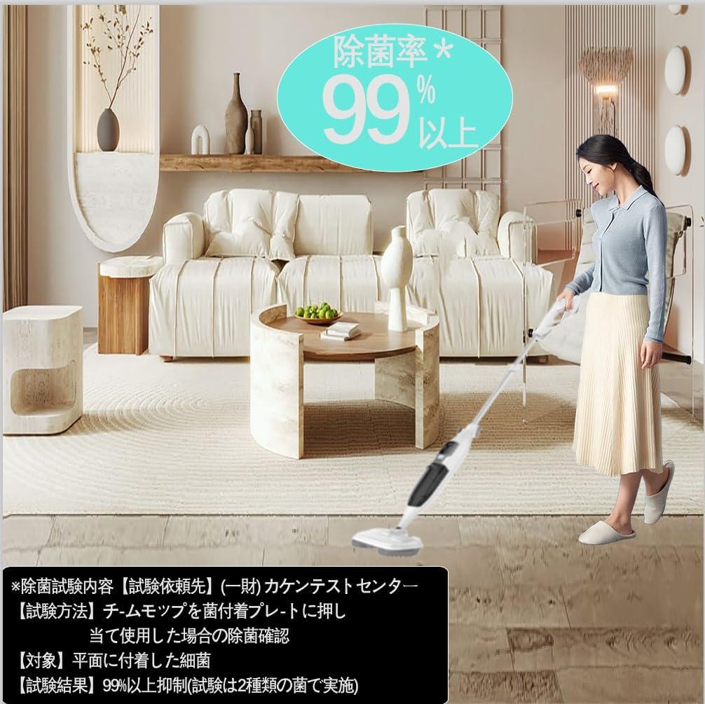13点セット！スチームクリーナー 高温スチームモップ スチーム掃除機　蒸気量調節