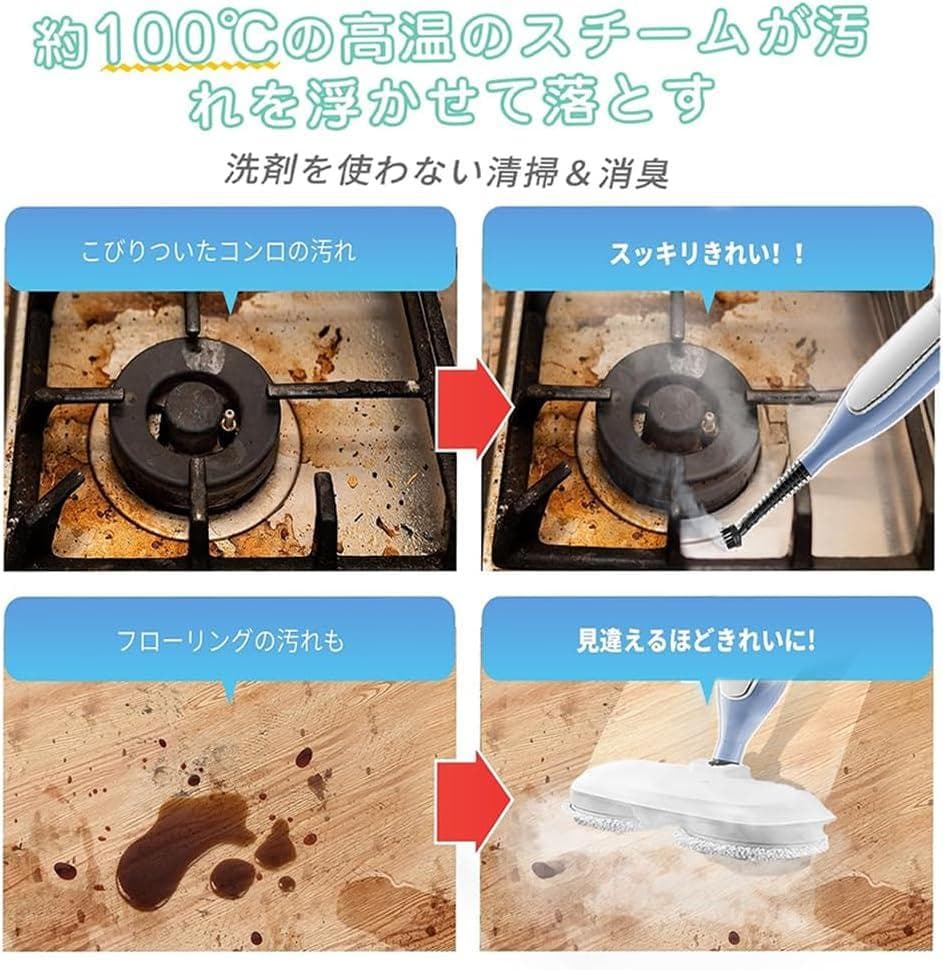 13点セット！スチームクリーナー 高温スチームモップ スチーム掃除機　蒸気量調節