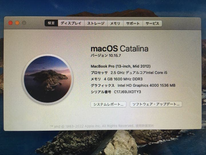 スマホ・タブレット・パソコン MacBook Pro (13-inch, Mid2012)