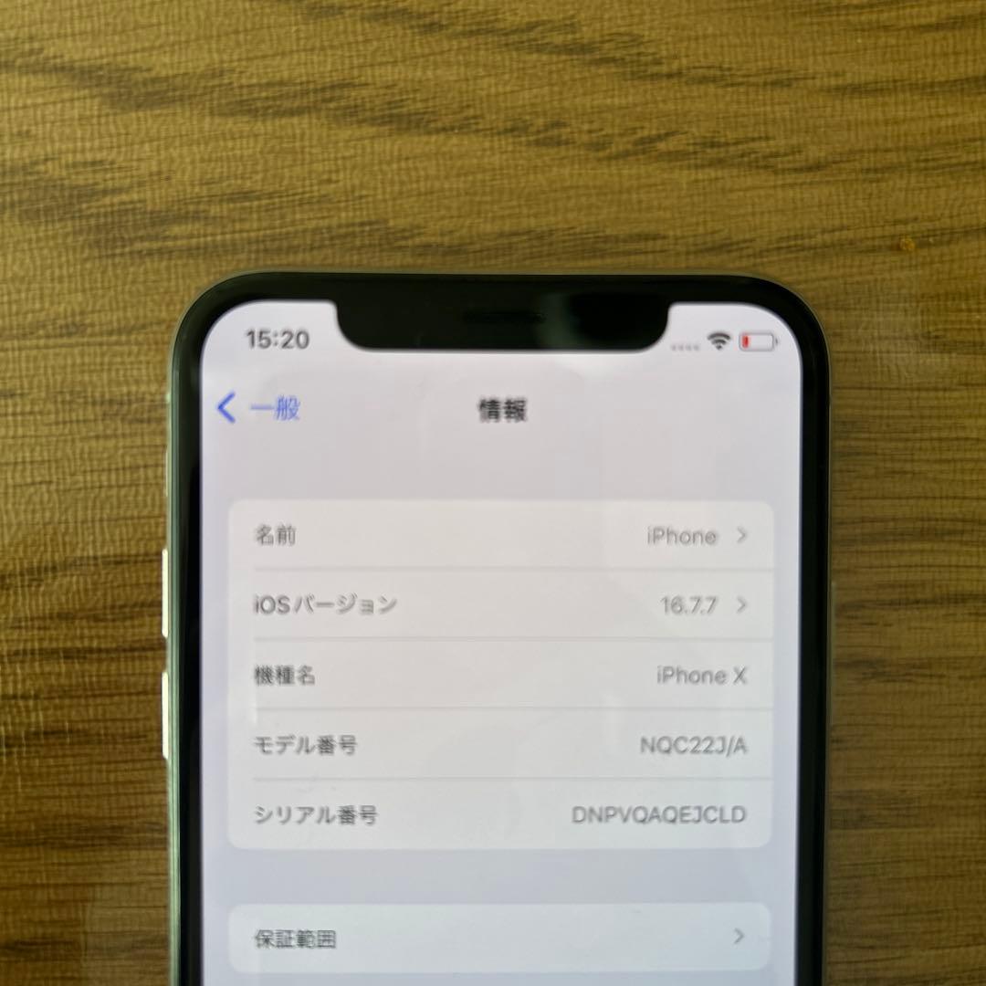 iPhone X（SIMロック解除済み）256GB