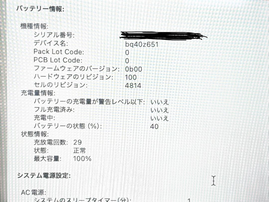 【ほぼ新品】 Apple MacBook Pro 14インチ M2 Proモデル