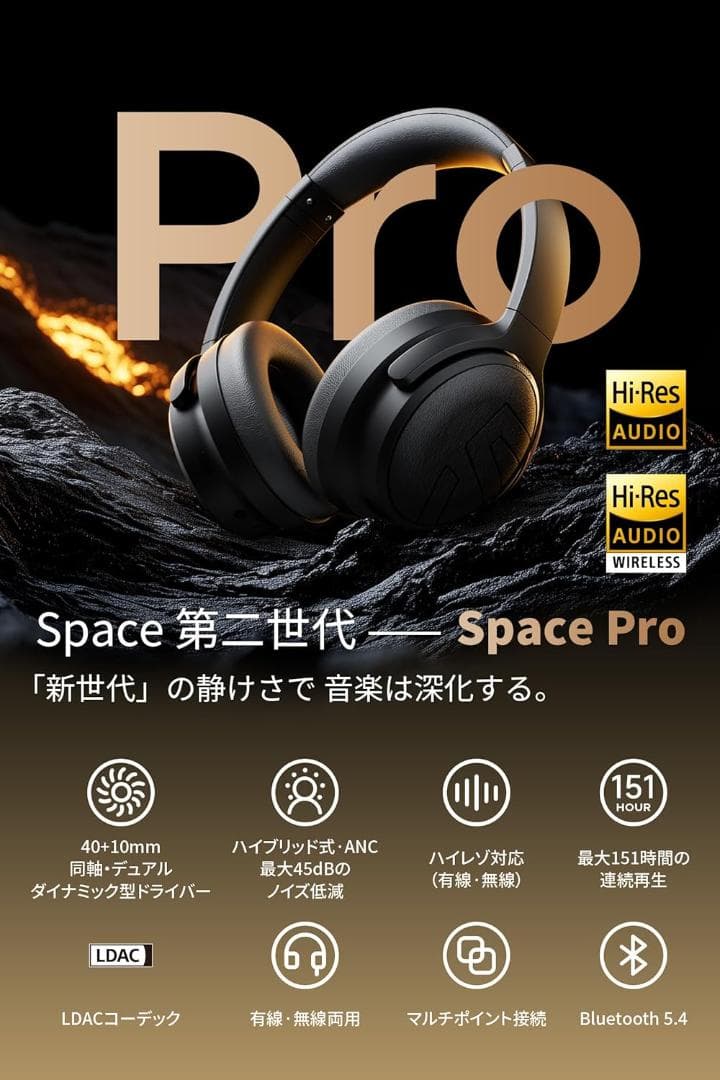 SOUNDPEATS(サウンドピーツ)Space Pro ワイヤレスヘッドホン
