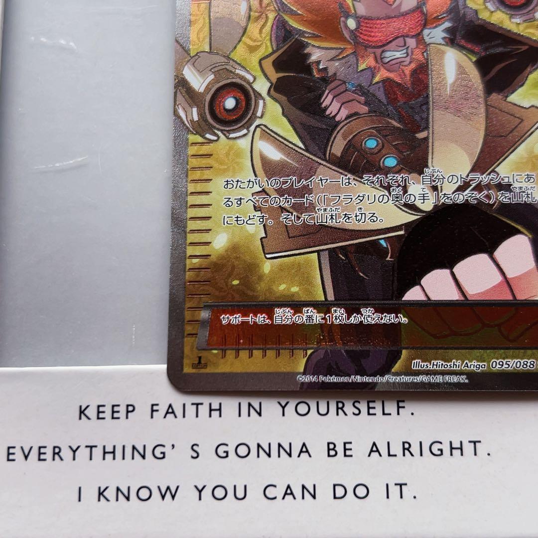 ポケモンカード フラダリの奥の手 SR XY4 095/088 ファントムゲート