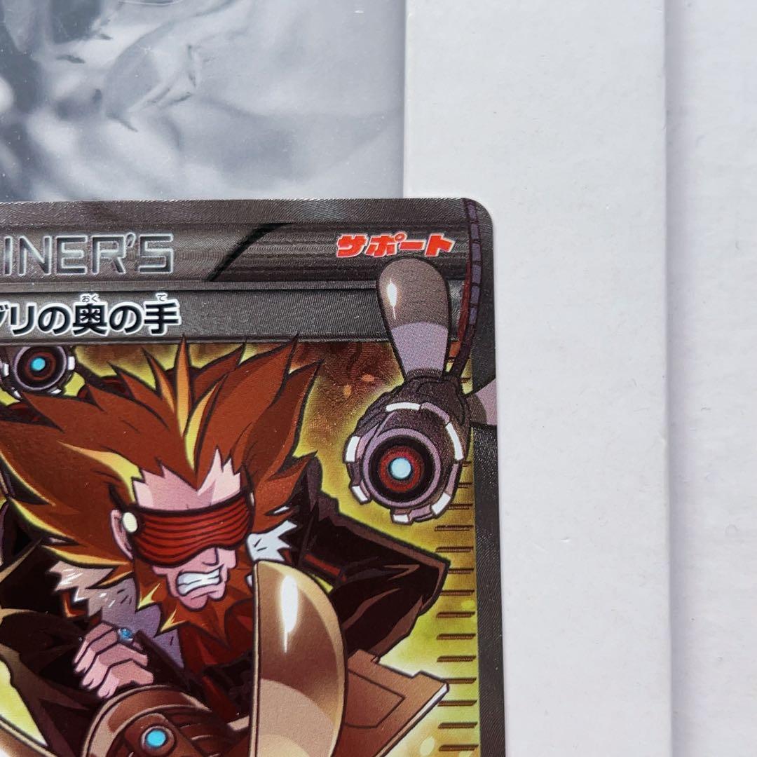 ポケモンカード フラダリの奥の手 SR XY4 095/088 ファントムゲート