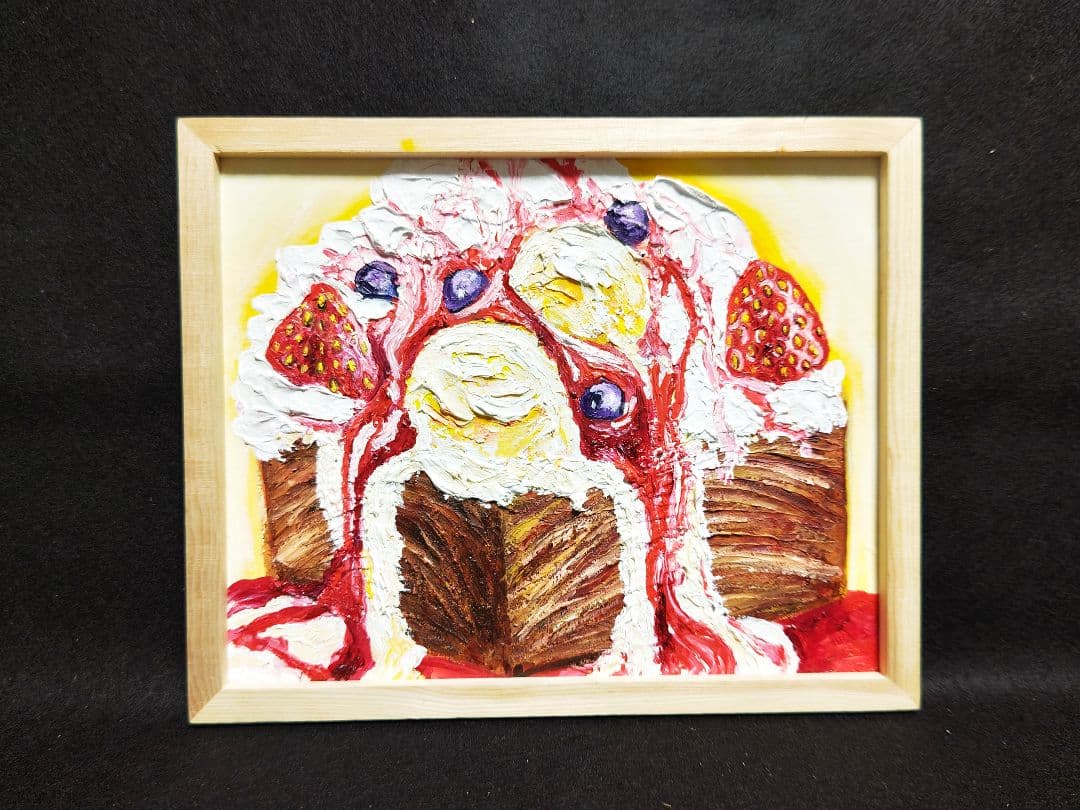 油絵 絵画 【ハニートースト】